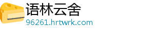 69和70是什么意思梗 -语林云舍